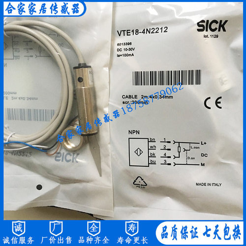 全新施克光电开关VTF18-4P1240 VTF18-4N1240 VTF18-3F1640传感器