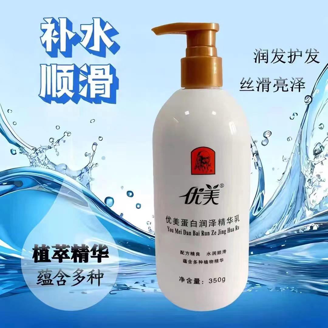 全国包邮  北京老人头丝蛋白洗发水或护发乳350ML