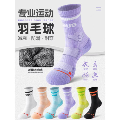 运动袜子女士中筒纯棉加厚底马拉松专业跑步羽毛球专用女款毛巾袜