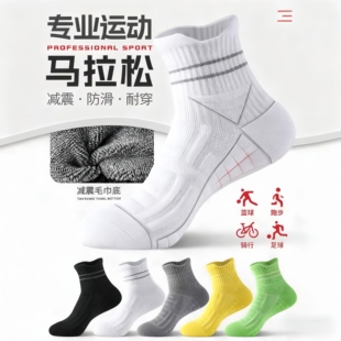 跑步袜子男款中筒纯棉黑色加厚毛巾底专业马拉松男士运动袜子男袜
