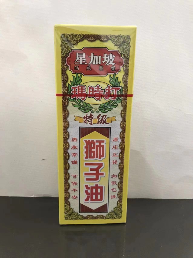 星加坡玛时打特级狮子油40ml