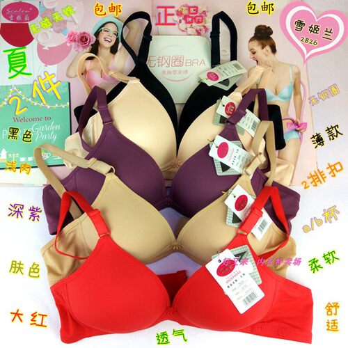 莱卡柔软无钢圈杯型大码文胸内衣