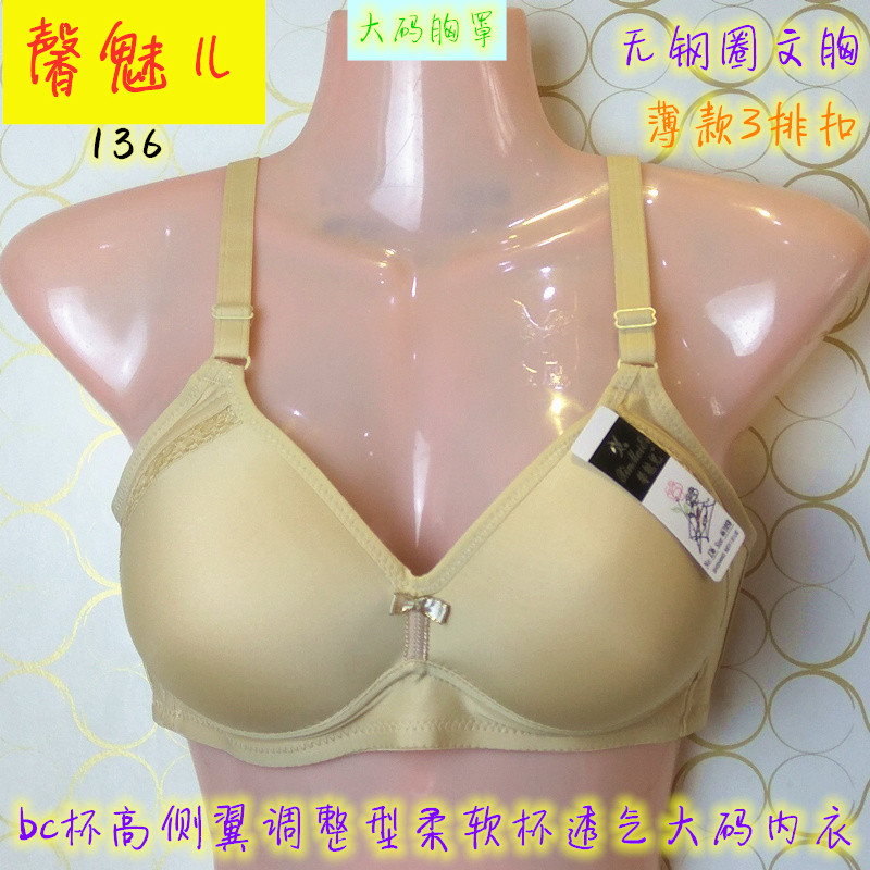 正品馨魅儿136薄棉无钢圈特大码内衣集中聚拢大杯罩文胸妈妈内衣