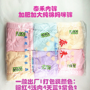 正品泰禾妈咪内裤商超同款全棉纯棉女士高腰大码抗菌肥胖333底裤