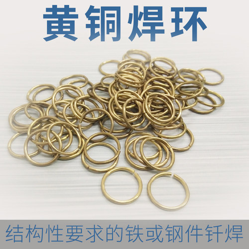铜焊环焊铁钢件瑞力特高频焊