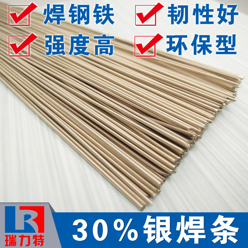 30%银焊条/环保银焊条/铜和铁焊接/铁和铜焊接/高频焊/银钎料火焊|msdalam kategori perkakasan/alat, Alat-alat tangan, Welding Spray, elektrod kimpalan - dari Buy2taobao.com untuk memberikan perkhidmatan ejen Taobao profesional membeli