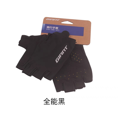捷安特PROPEL空力短指手套舒适减震自行车山地骑行春夏半指手套男
