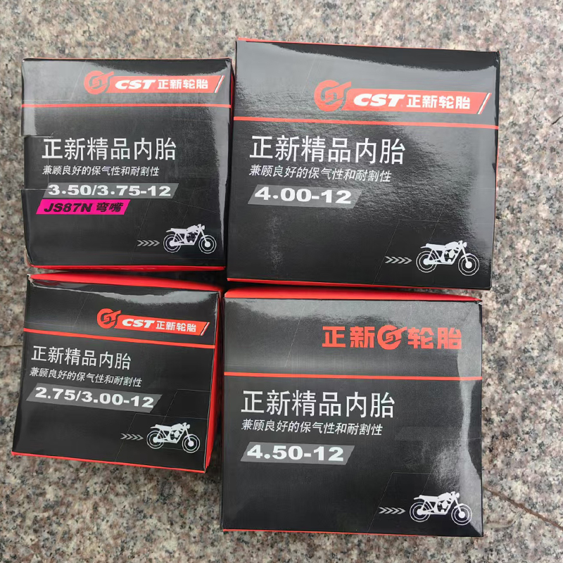 正新摩托车内胎2.50/2.75/3.00/3.25/4.00/5.00-10/12/16/17/18