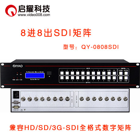 启耀 8进8出SDI矩阵 4/6口8/16路入SDI-3G/HD数字视频矩阵切换器