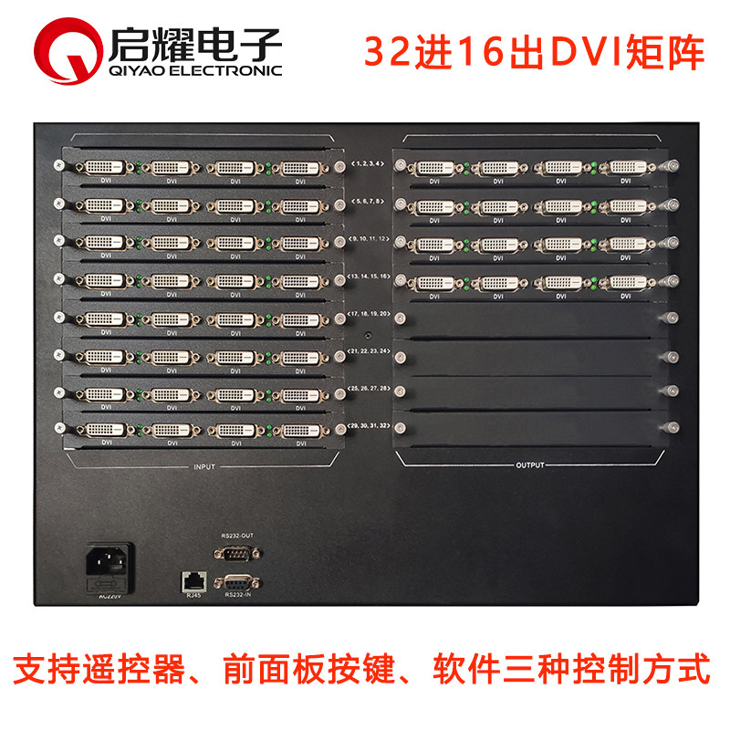 32进16出DVI矩阵 高清DVI矩阵切换器 插卡式 RS232串口 遥控器