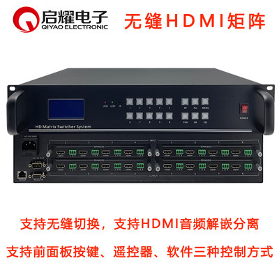 无缝HDMI矩阵 8进8出HDMI视频矩阵切换器  8路8口带音频解嵌分离