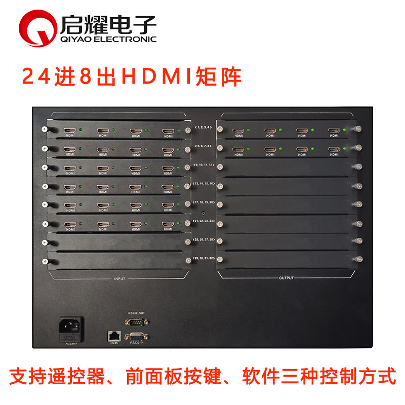 启耀 24进8出HDMI矩阵 20/22/24路 高清HDMI视频插卡式矩阵切换器