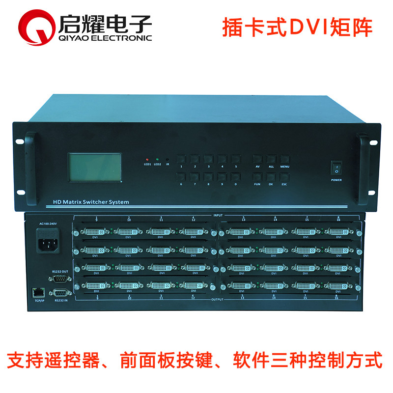 启耀 16进16出DVI矩阵 16路高清DVI视频 插卡式矩阵切换器 遥控器