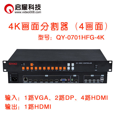 启耀 4K画面分割器 HDMI分屏4路/6/8口/9/12/16进1出HDMI VGA DP