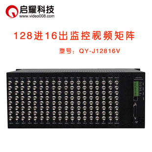 启耀 128进16出监控矩阵 128路入12/16出AV视频矩阵切换器 128口