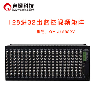 128口 启耀 128进32出监控矩阵 128路入28 32出AV视频矩阵切换器