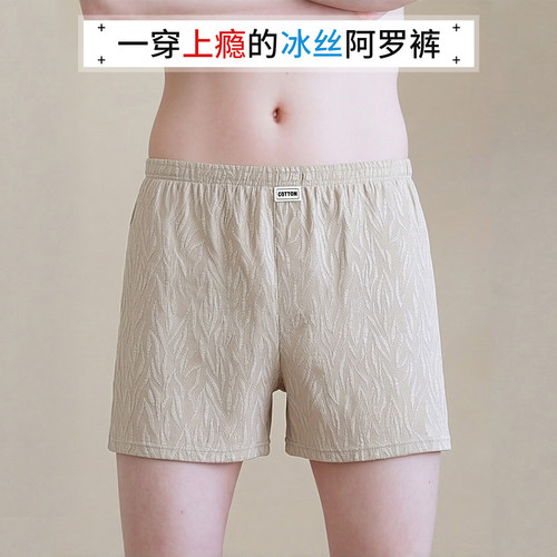 男士2026新款冰丝宽松阿罗裤睡裤