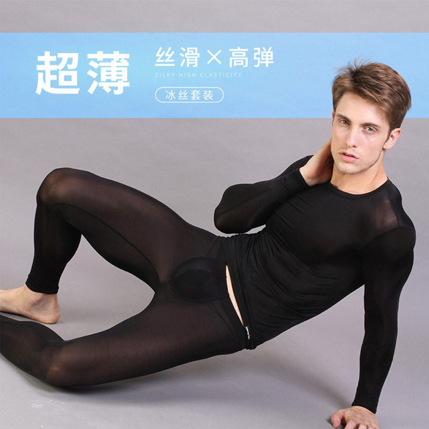 男士秋衣秋裤男款薄款冰丝内衣套装超薄无痕保暖衣新款紧身打底衣