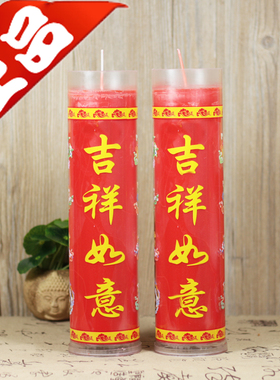 妙观藏7天斗烛/食用植物酥油/无烟对烛蜡烛红色吉祥灯酥油灯