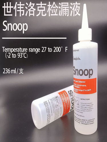 Swagelok测检漏液世伟洛克SNOOP-8OZ正宗原装进口管道红瓶236ML - 封面