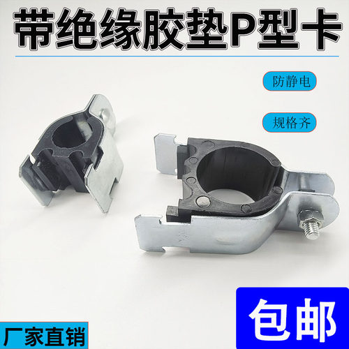 绝缘防震优质管夹卡友邦铁制镀锌