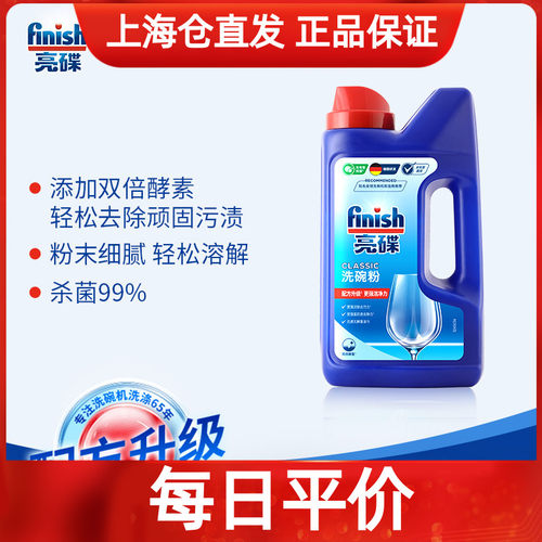 通用洗涤粉不分水槽台式1kg亮碟