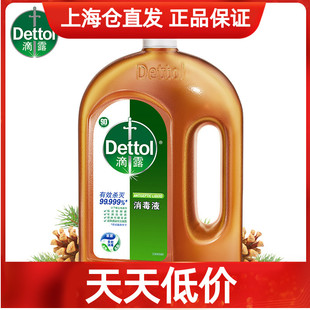 Dettol滴露消毒液1.8L衣物杀菌除菌液洗衣机皮肤消毒