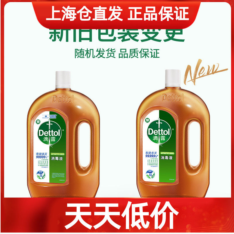 洗衣机皮肤地板除螨滴露消毒液