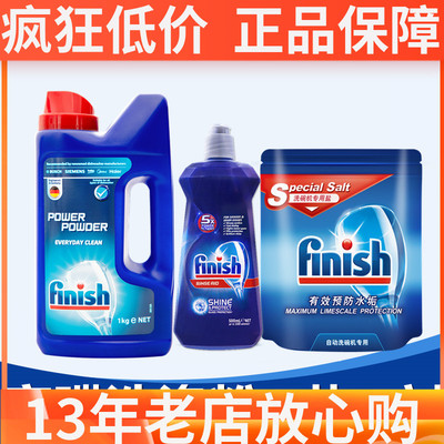 三件套一个月量亮碟洗碗机专用