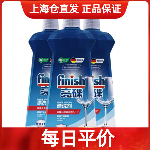 光亮碗具不挂水痕辅剂