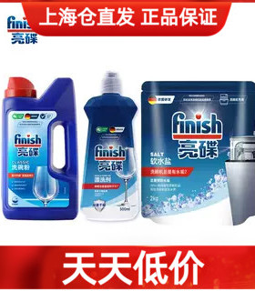 finish亮碟洗碗机美的西门子专用洗涤粉1kg+盐2kg+漂洗剂500ml