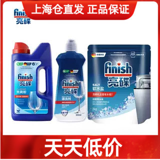 三件套一个月量亮碟洗碗机专用