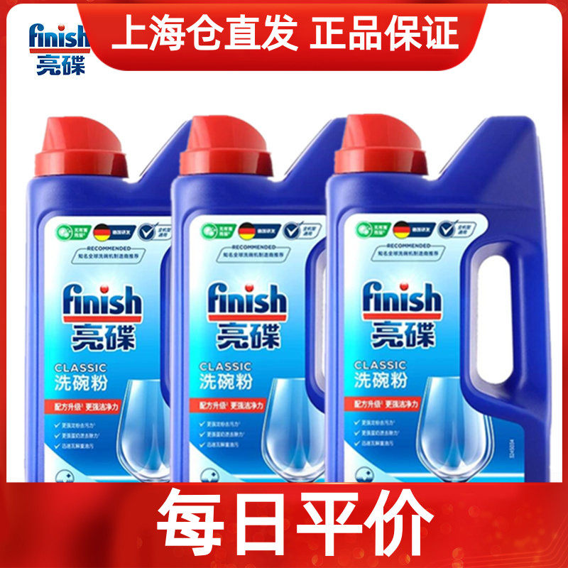 通用洗涤粉去油污洗碗粉