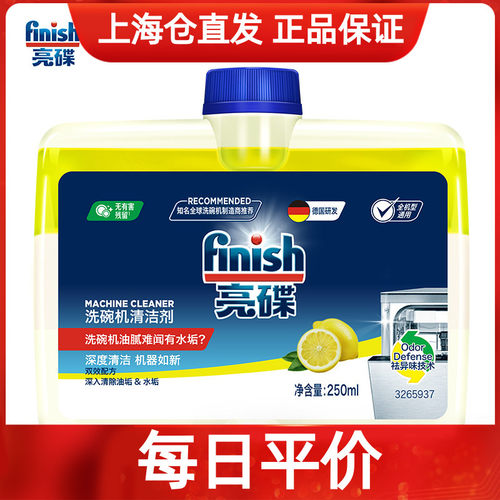 机体清洁剂机体清洁剂亮碟