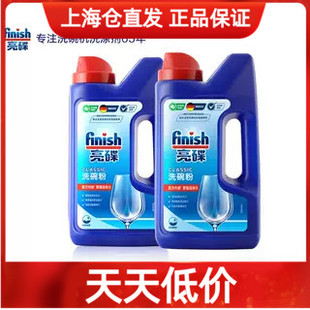 finish亮碟洗碗机粉专用洗涤粉剂1KG2瓶装 去油去污高效省水清洁