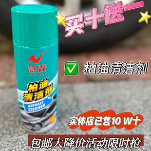 慧霖柏油清洁剂沥青除胶剂家用去胶不干胶粘胶保洁去除虫胶清除剂