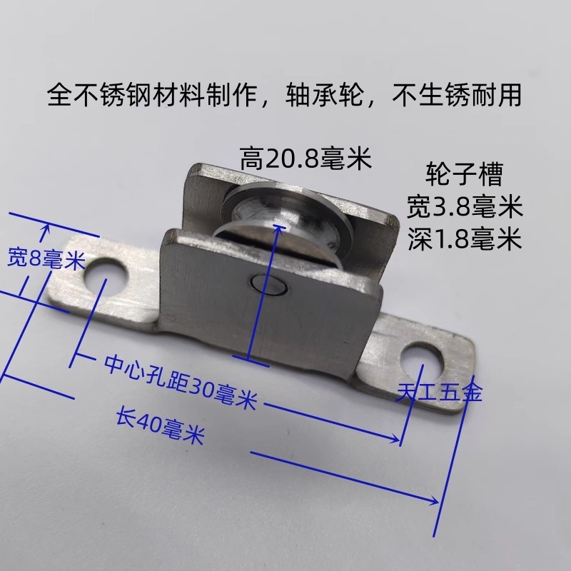 包邮2个装多款不锈钢纱窗凹槽轮