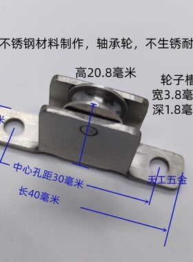 包邮2个装多款不锈钢纱窗凹槽轮