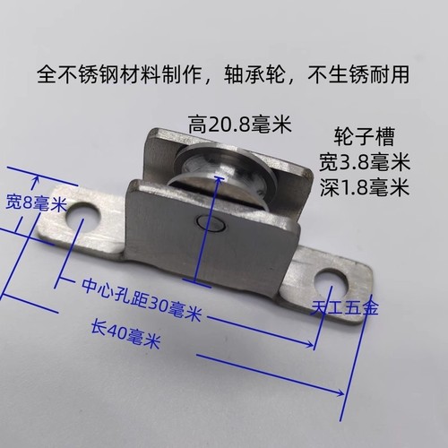 包邮2个装多款不锈钢纱窗凹槽轮