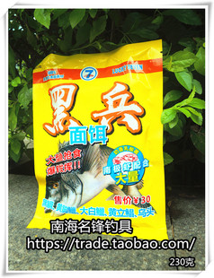 幸运7字 黑兵 面饵 黑鲷 黄脚腊 大白腊 黄立鲳 乌头 咸淡水 230G