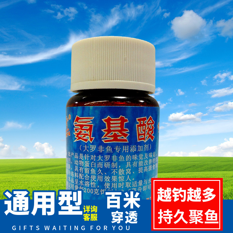 氨基酸诱鱼快鱼机子聚鱼久