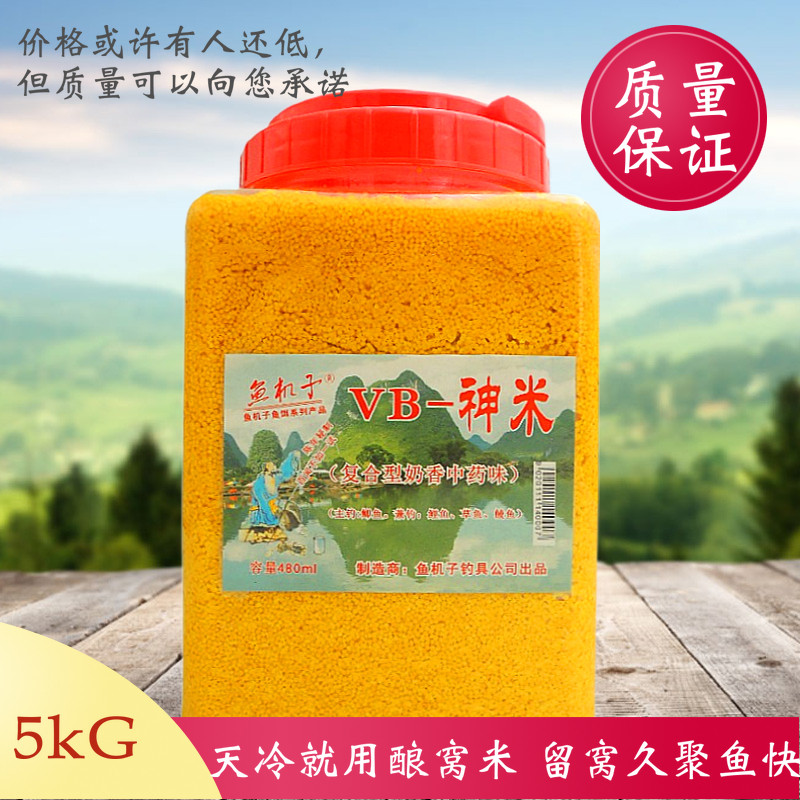 奶香酒米钓鱼底窝料集鱼快留窝久