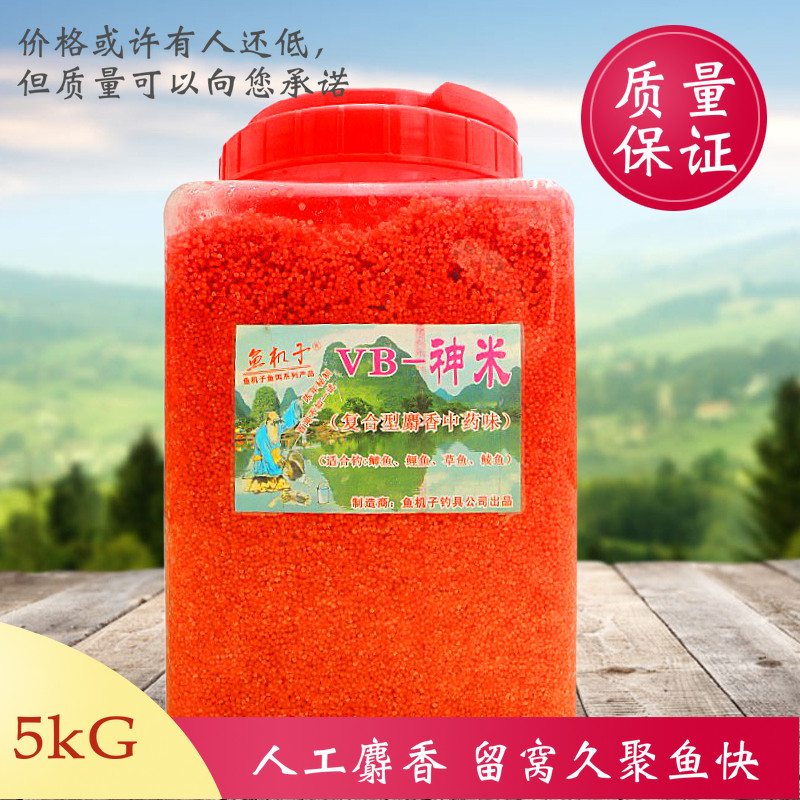 坑底中药酒米鱼机子聚鱼久