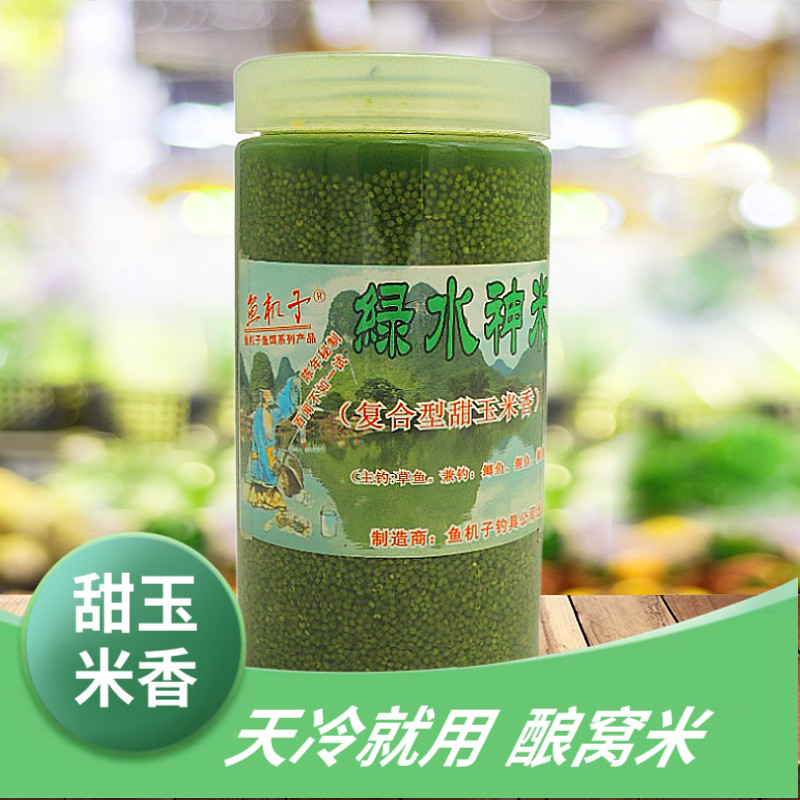 黑坑酒米野钓底窝料集鱼快留窝久