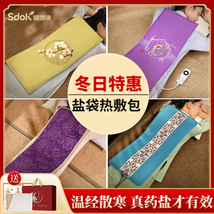 睡德康电加热海盐热敷包盐袋粗盐热敷袋艾草盐包中医理疗袋子家用