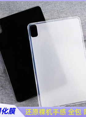适用小米红米Pad保护套10.6英寸Redmipad保护壳小米6spro12.4英寸防摔硅胶全包红米padse平板软壳11英寸透明