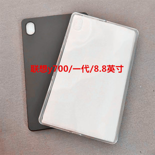 适用联想y700保护壳联想拯救者y700平板保护套y700二代保护壳配件8英寸2023新款全包硅胶防摔电竞散热软外壳