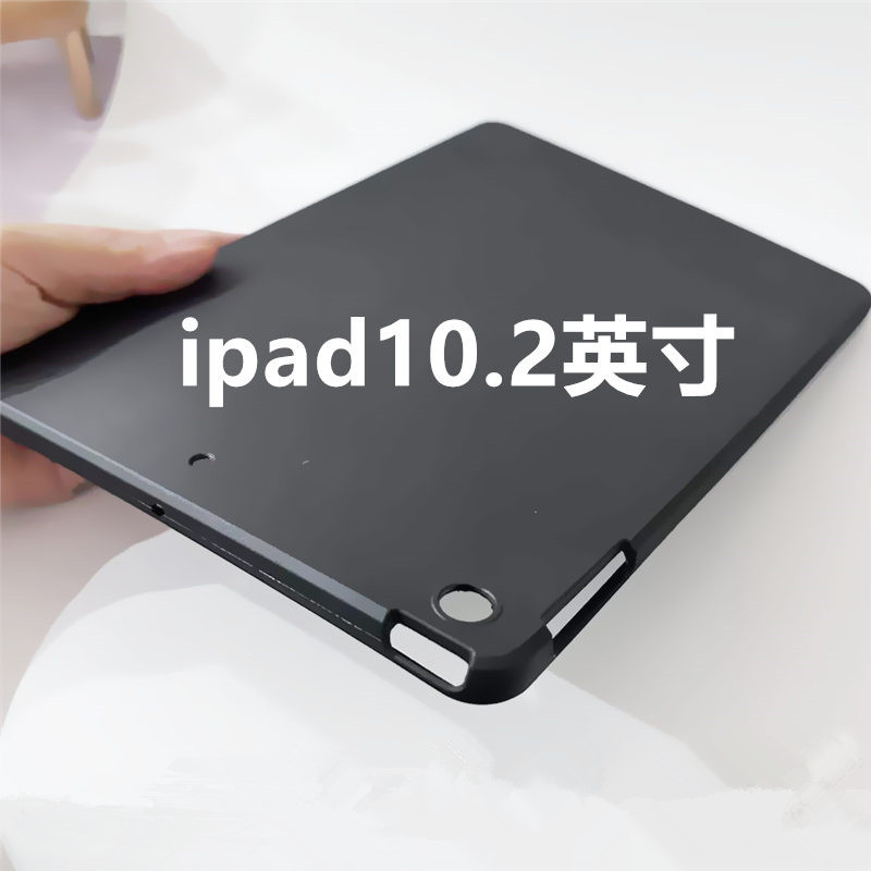 适用ipad9保护壳10.2英寸平板电脑保护套苹果A2602硅胶软壳2021款轻薄防摔全包素材简易TPU微磨砂半透明外壳