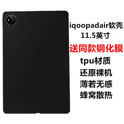 赛梵格tpu轻薄简约iqoo防摔软壳