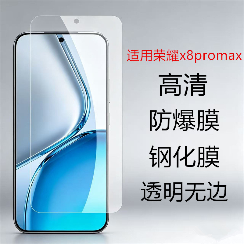 适用于荣耀x80promax钢化膜高清防爆全屏覆盖荣耀x80i手机膜保护膜honorx80i防摔华为BSN-AN00屏幕贴膜